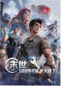 咒术回战第三季海报